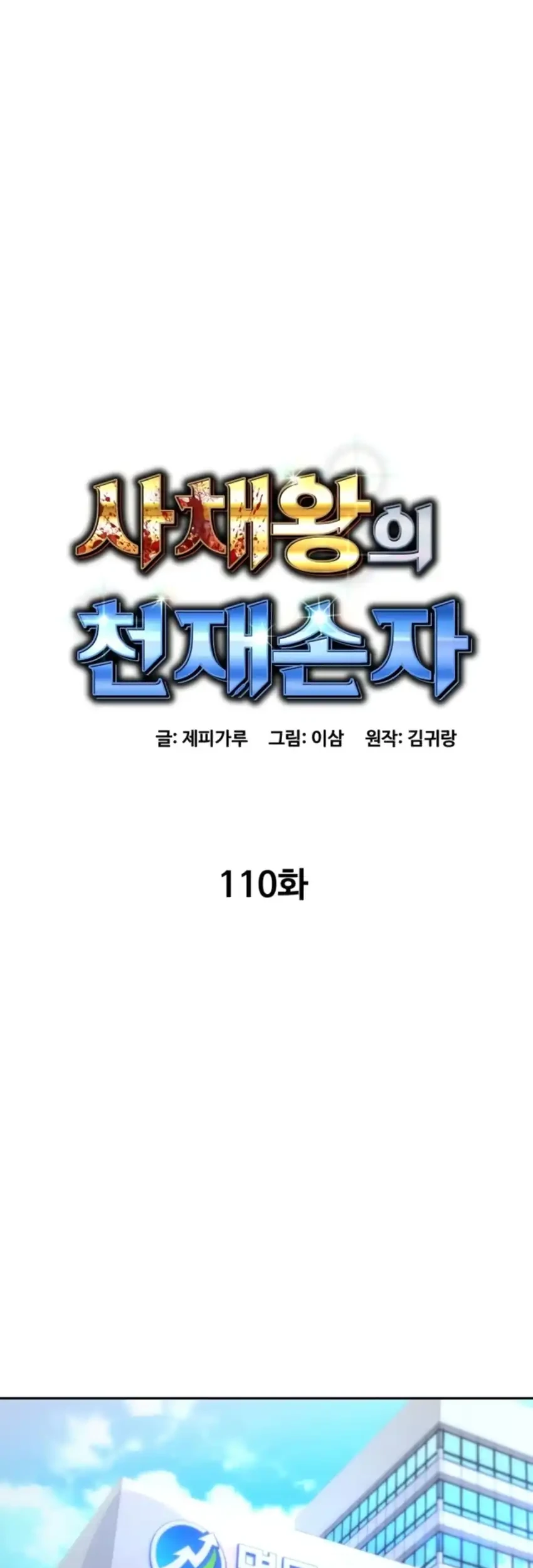 Halaman 109