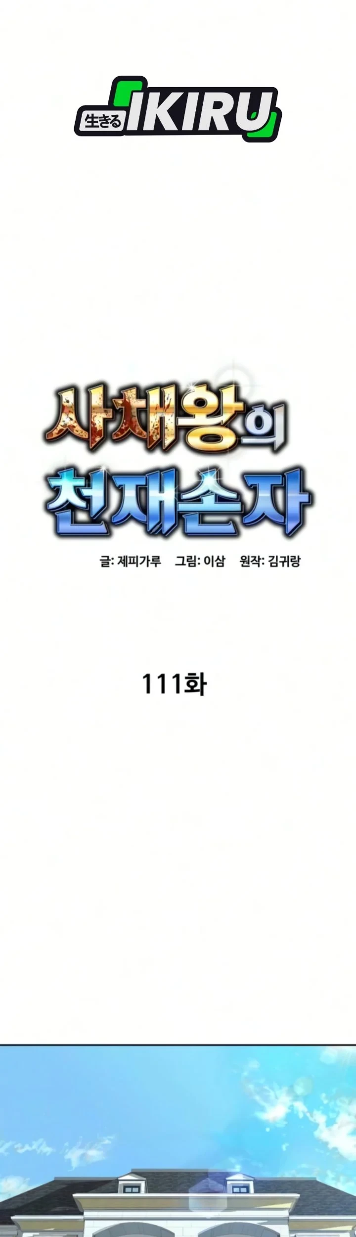 Halaman 110