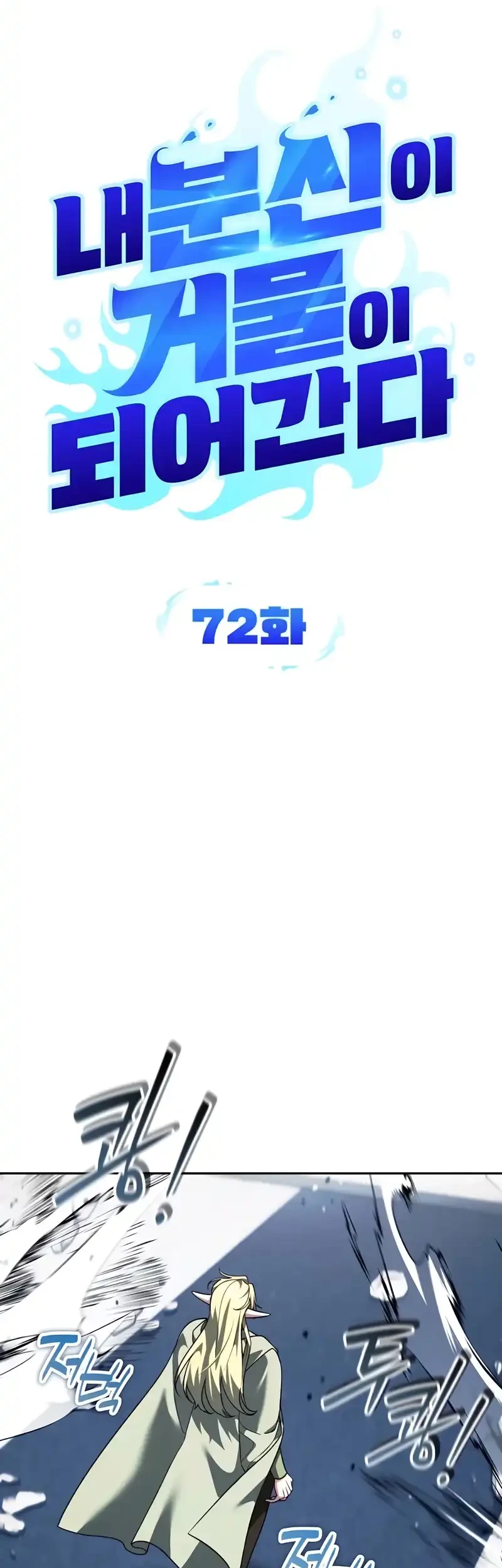 Halaman 72