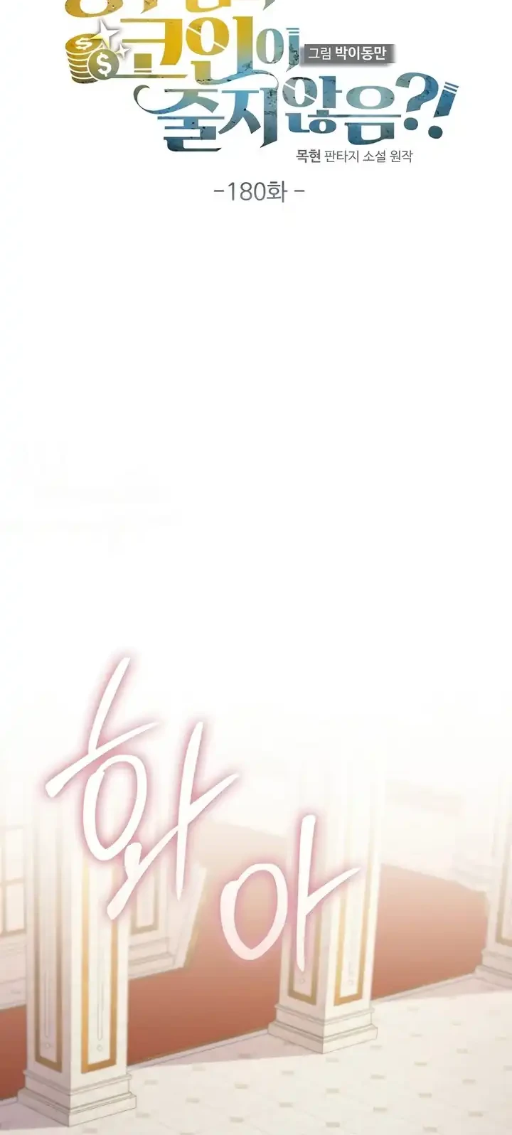Halaman 165