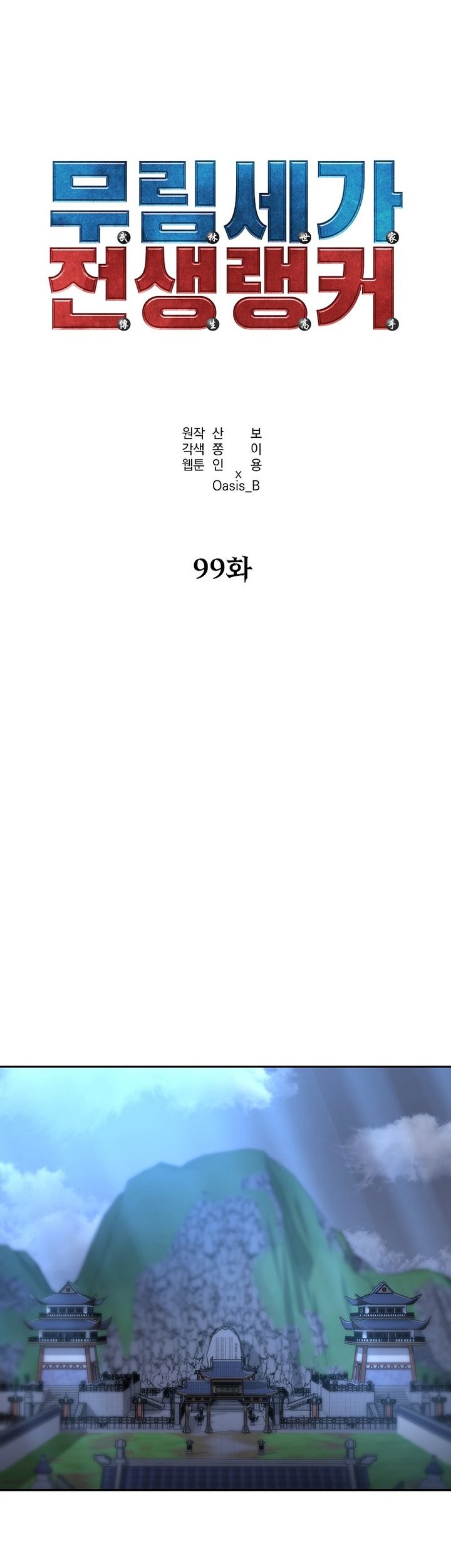 Halaman 135