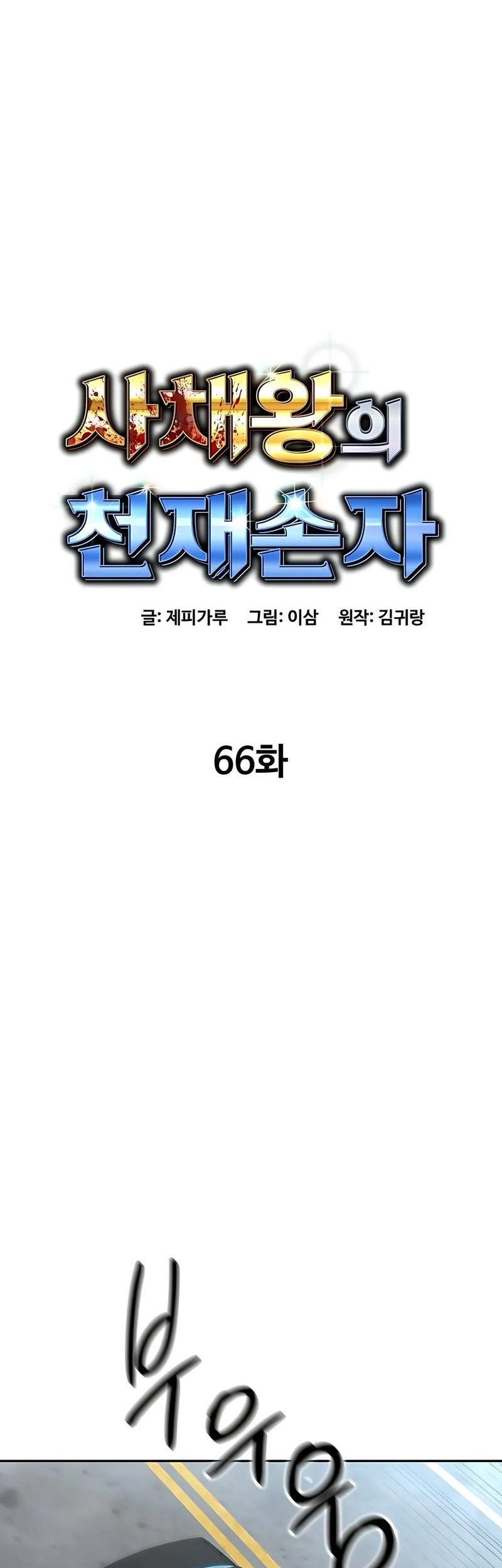 Halaman 261