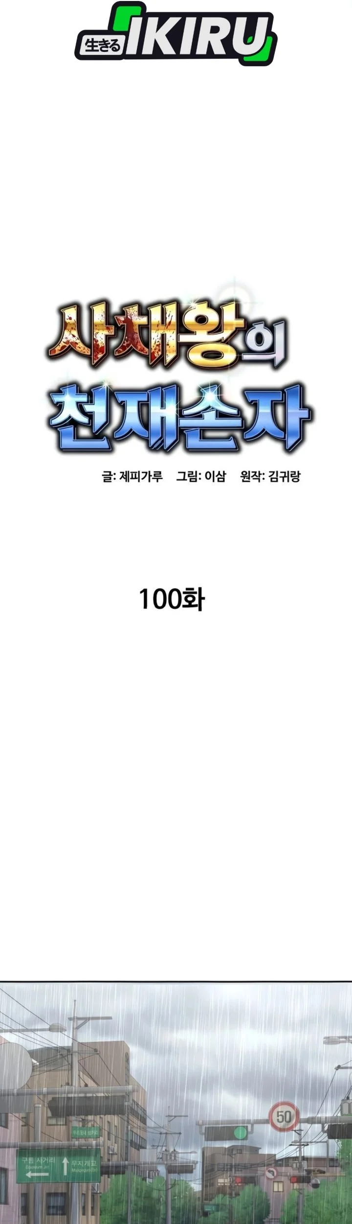 Halaman 103