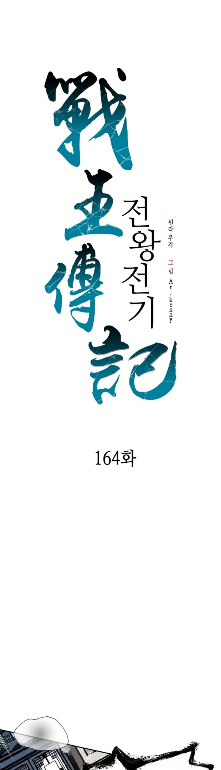 Halaman 154