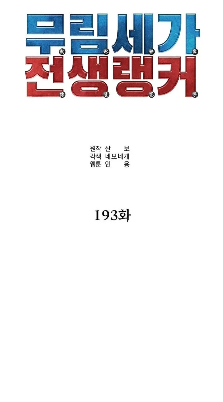 Halaman 154