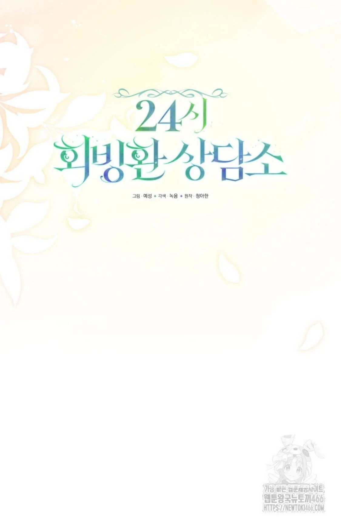 Halaman 238